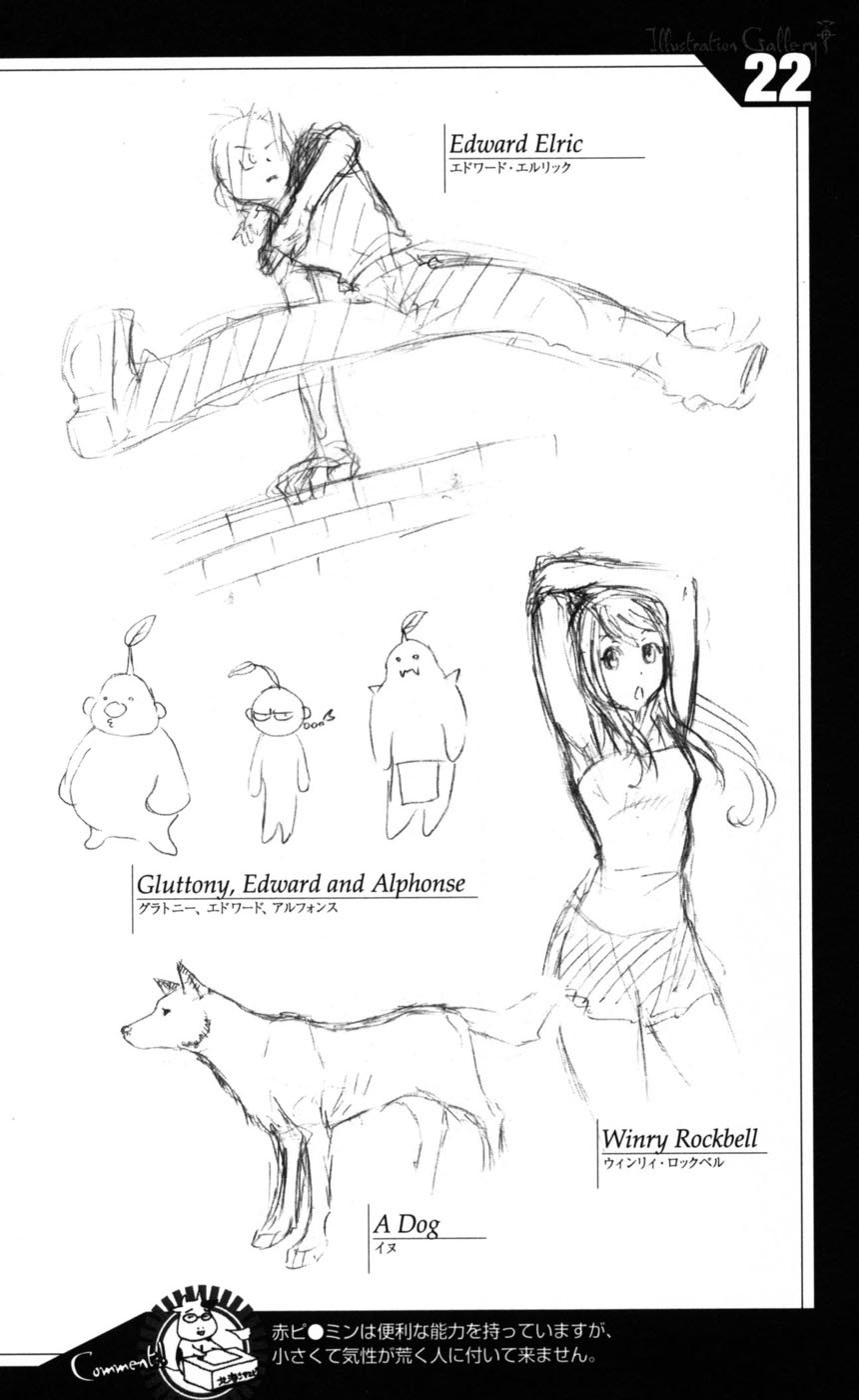 Otaku Gallery  / Art Books / Full Metal Alchemist - Sketch Artbook / 024.jpg